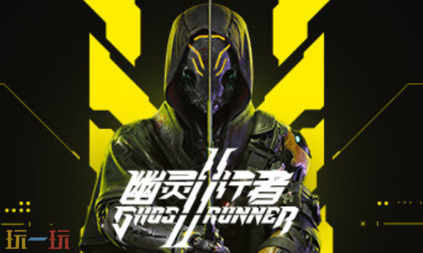 幽灵行者2官方最新修改器 幽灵行者2风灵月影修改器2026