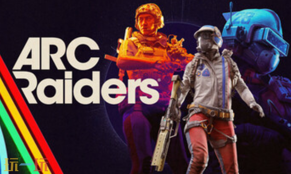 ARC Raiders官方最新修改器 ARC Raiders风灵月影修改器2026