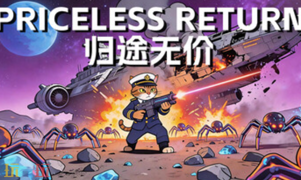 归途无价官方最新修改器 归途无价风灵月影修改器2026