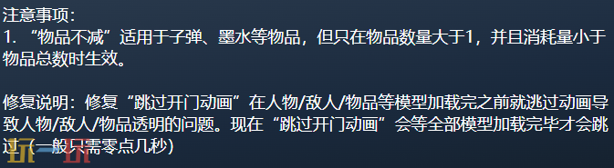 生化危机0HD重制版最新修改器 生化危机0重制版风灵月影修改器2026