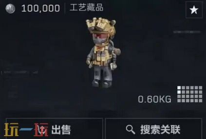 三角洲行动s8大红价格是多少 三角洲行动s8大红价格排行