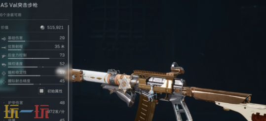 三角洲行动S8赛季最强步枪是谁 三角洲行动S8赛季最强步枪介绍