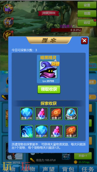 进击魔兽大陆游戏截图