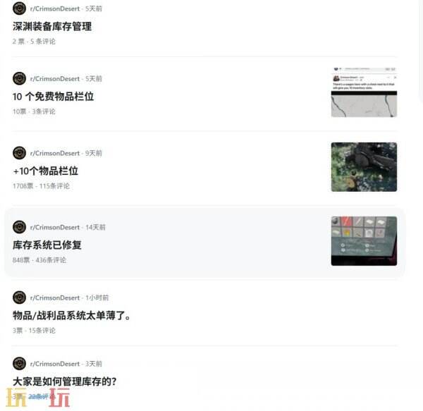 《红色沙漠》背包系统成玩家吐槽焦点:增加后仍不够用