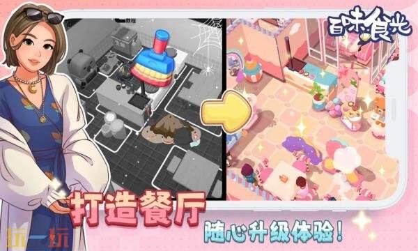 百味食光官网首页入口在哪 百味食光官网首页入口