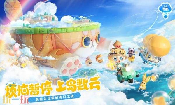 山海奇旅官网首页入口在哪 山海奇旅官网首页入口