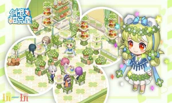 创意甜品屋官网首页入口在哪 创意甜品屋官网首页入口