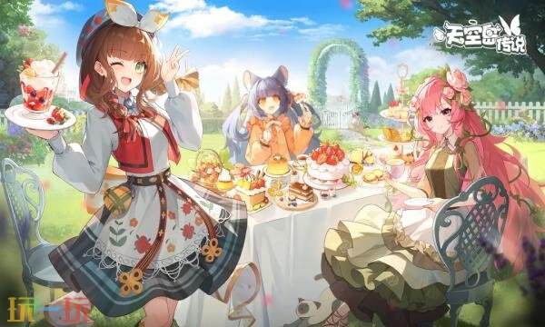 天空岛传说官网首页入口在哪 天空岛传说官网首页入口