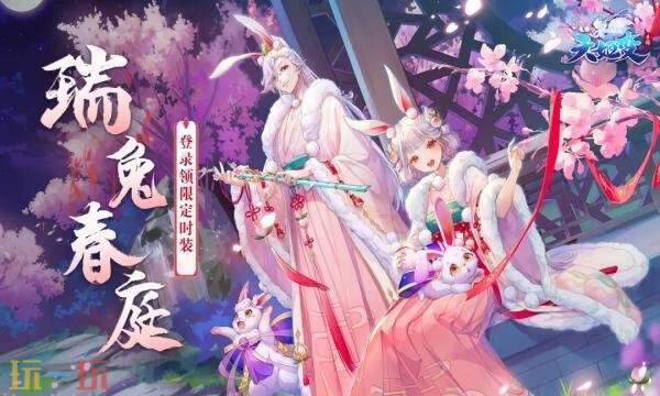 天姬变官网首页入口在哪 天姬变官网首页入口