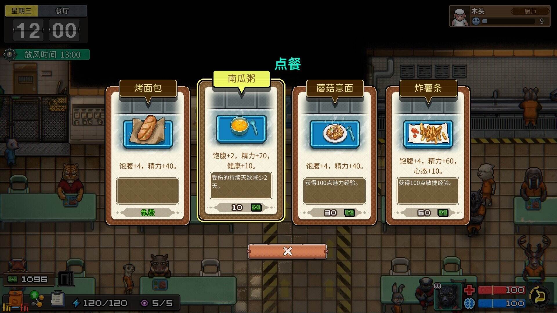 动物迷城游戏截图