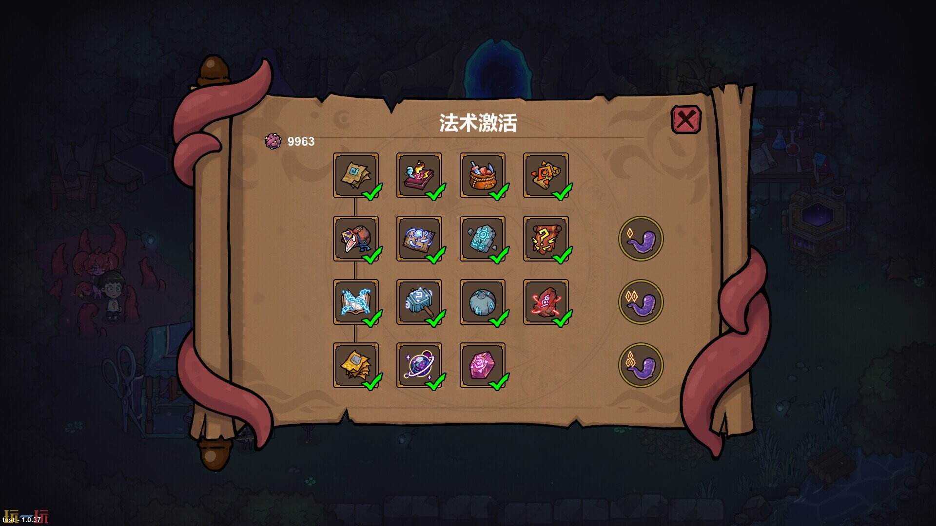 魔法工艺游戏截图