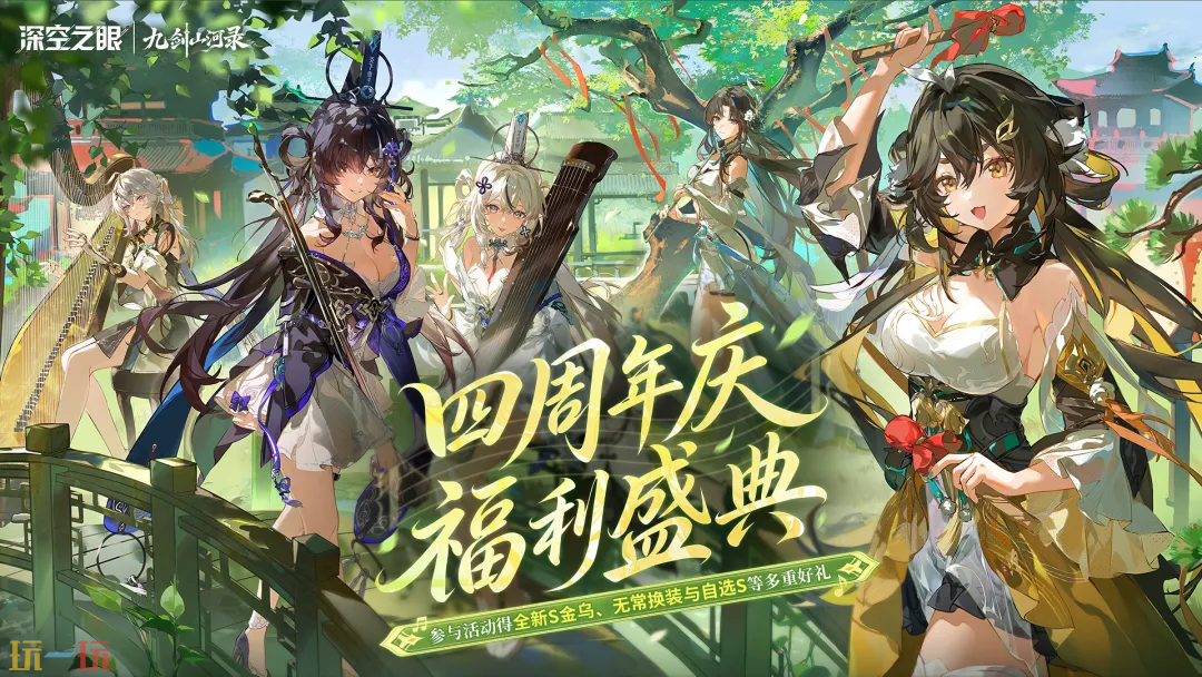 深空之眼游戏截图