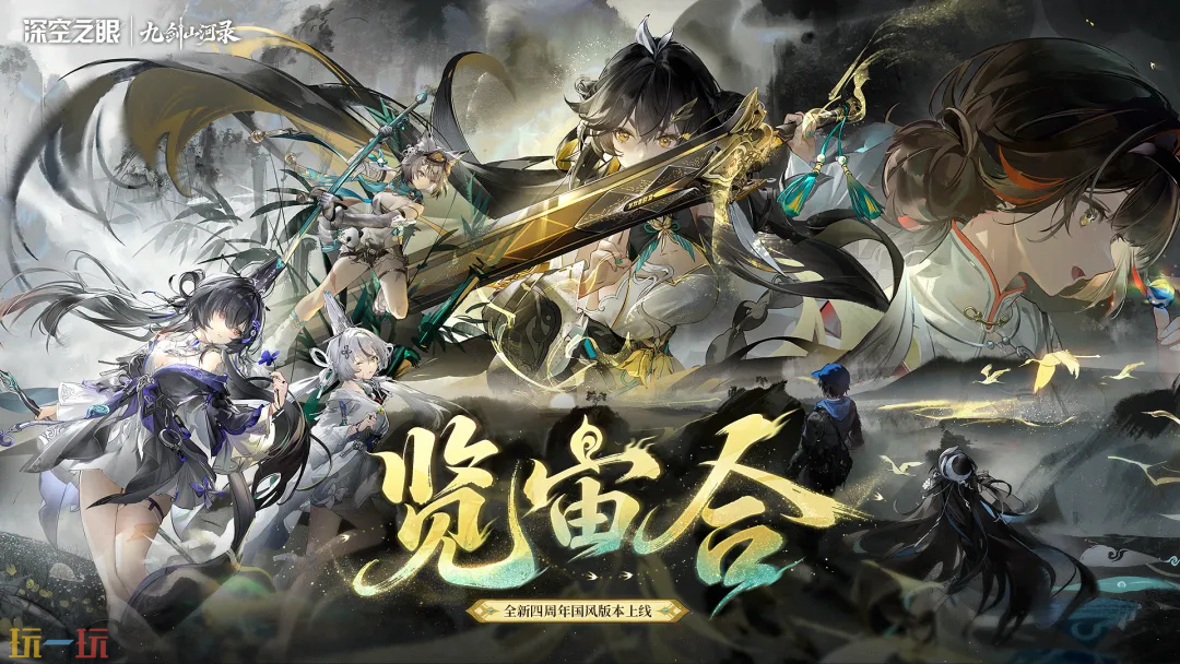 深空之眼游戏截图