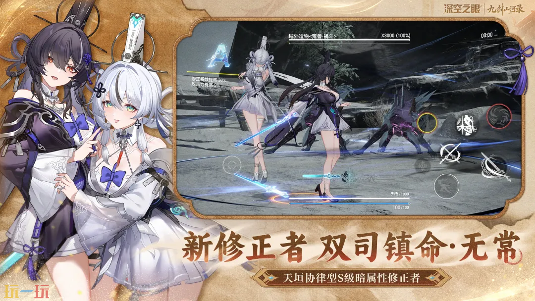 深空之眼游戏截图