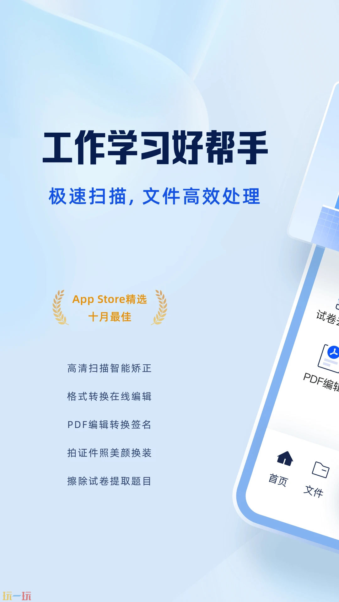 夸克扫描王应用截图