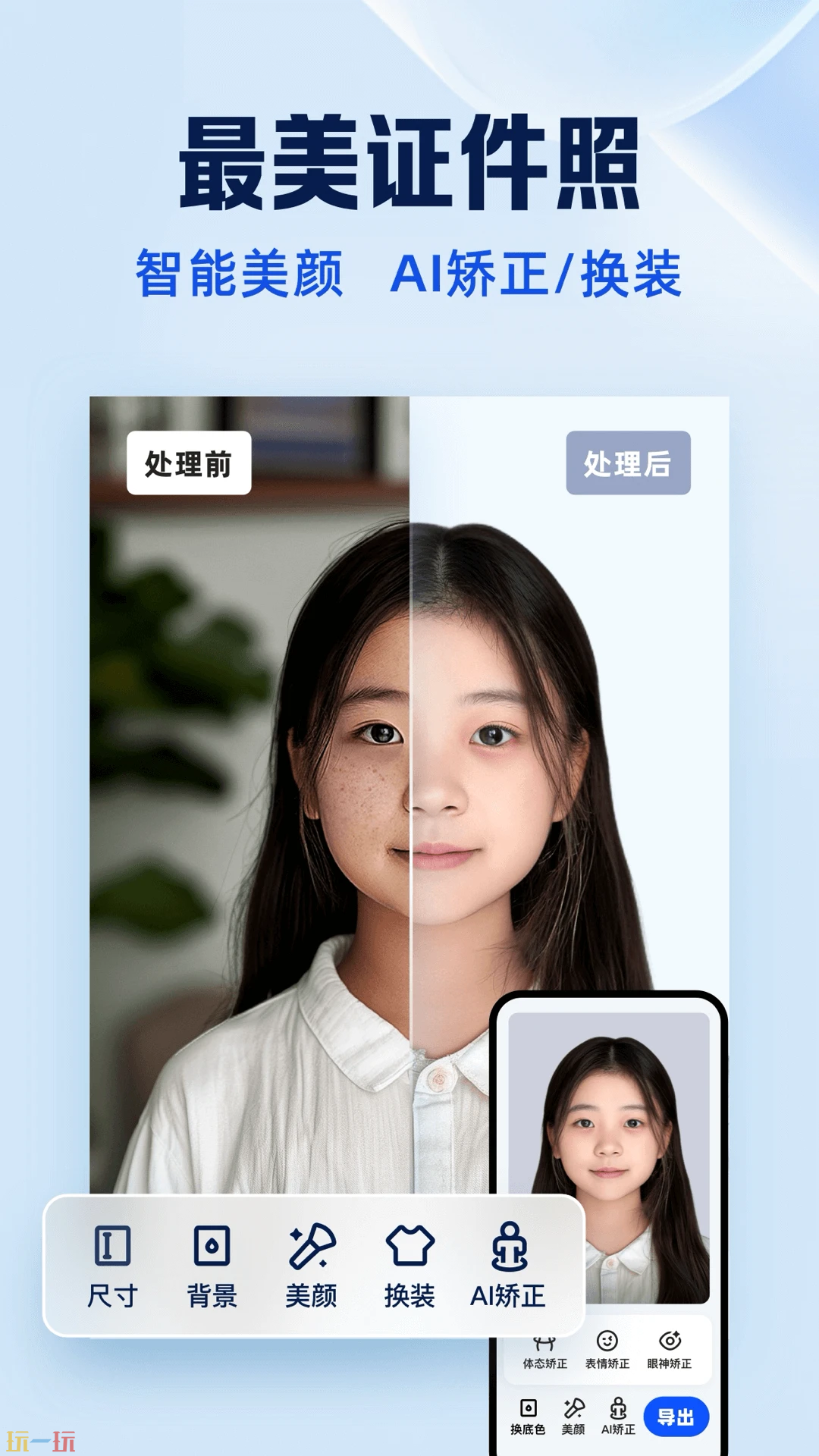 夸克扫描王应用截图