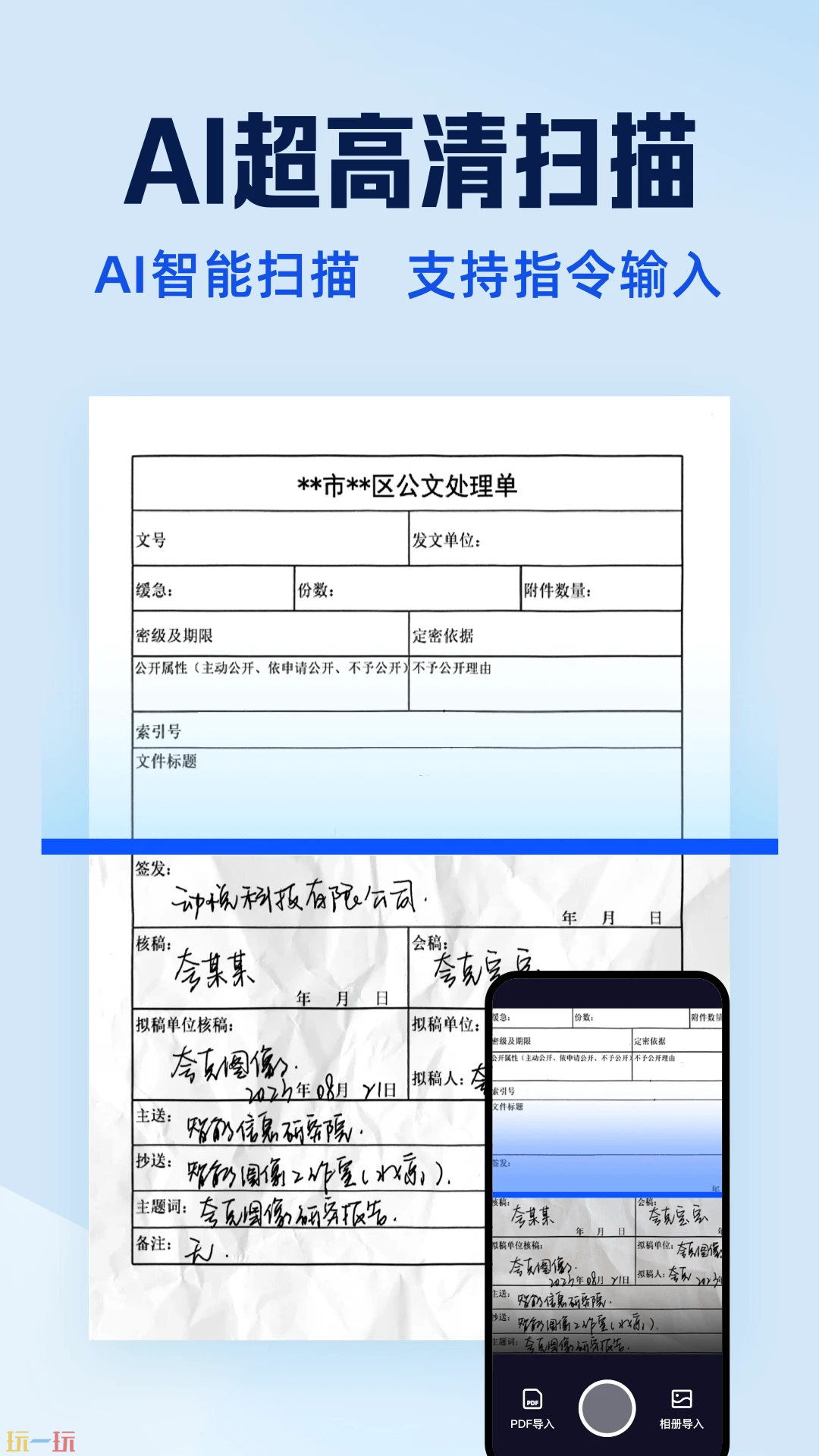 夸克扫描王应用截图