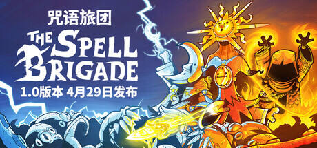 咒语旅团游戏icon