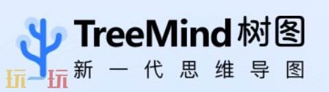 TreeMind树图app官网 TreeMind树图网页版