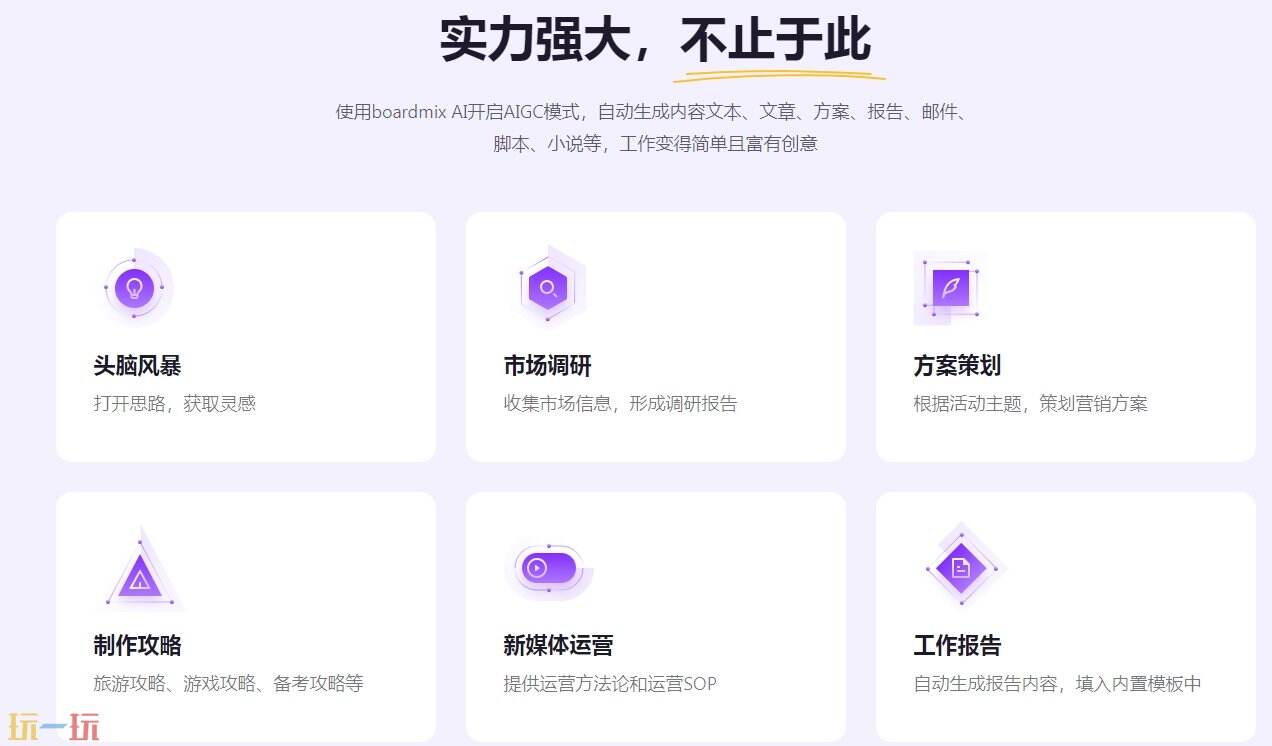 博思白板官网 博思白板网页版入口