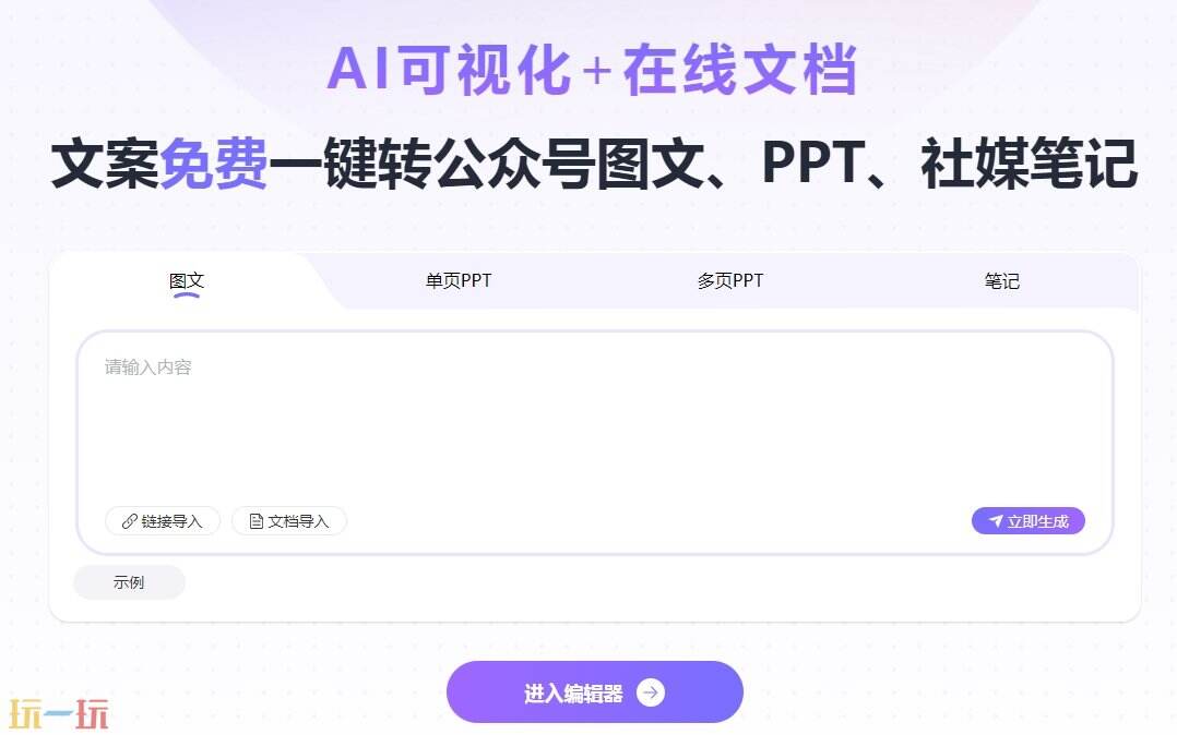 可赞AI官网 可赞AI手机网页版