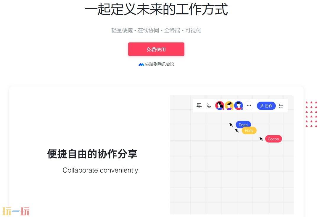 小画桌软件官网 小画桌官网是什么
