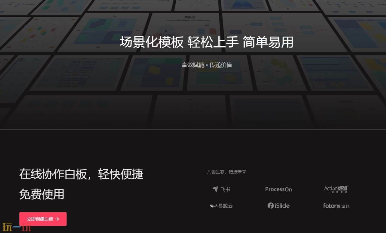 小画桌软件官网 小画桌官网是什么