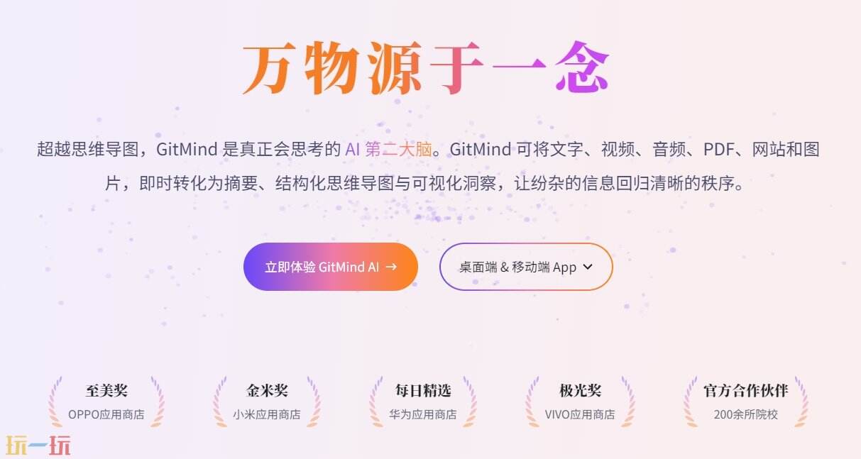 思乎思维导图官网 思乎软件网页版