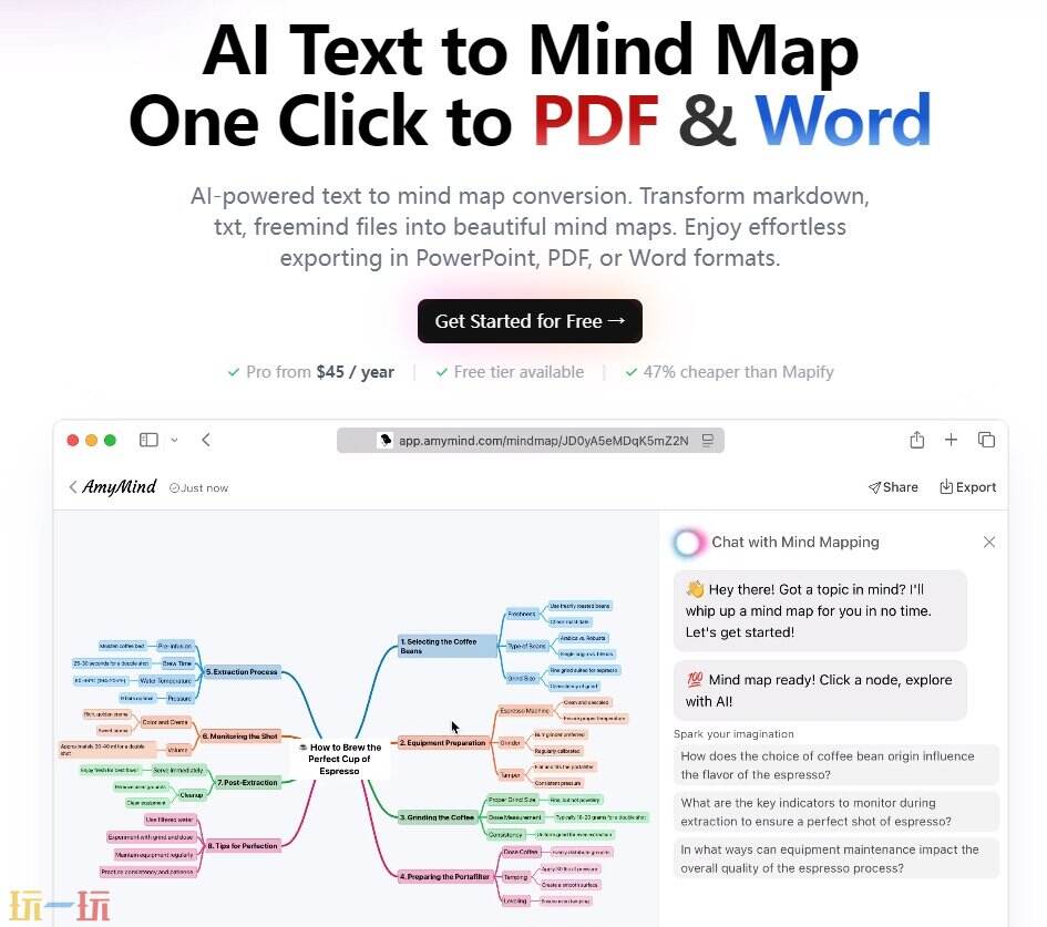 AmyMind官网入口 AmyMind网页版登录