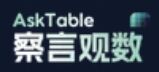 察言观数官网 察言观数网页版是什么