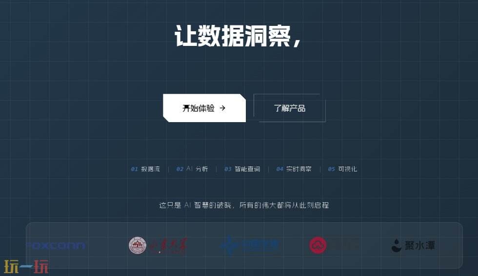 察言观数官网 察言观数网页版是什么