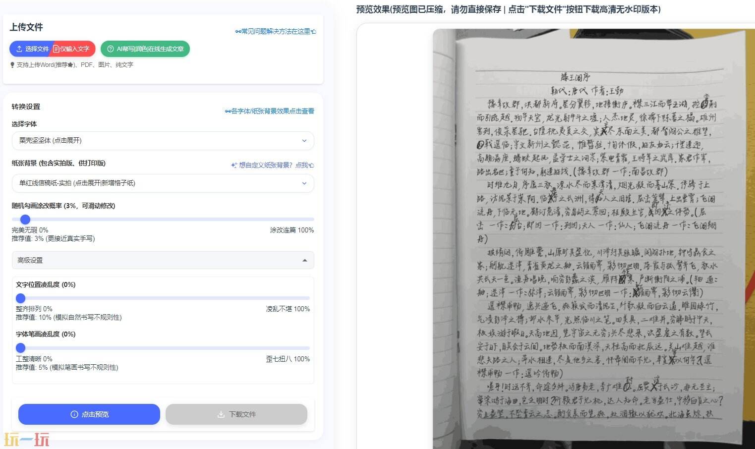 凹凸工坊官网 凹凸工坊手写app网页版