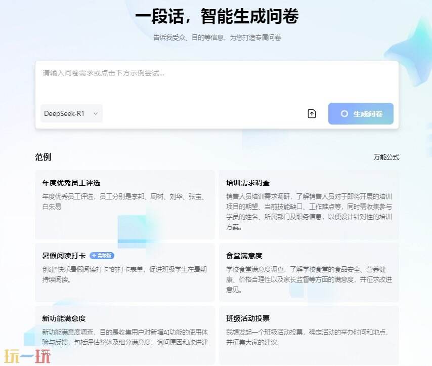 腾讯问卷官网登录入口 腾讯问卷在哪登录