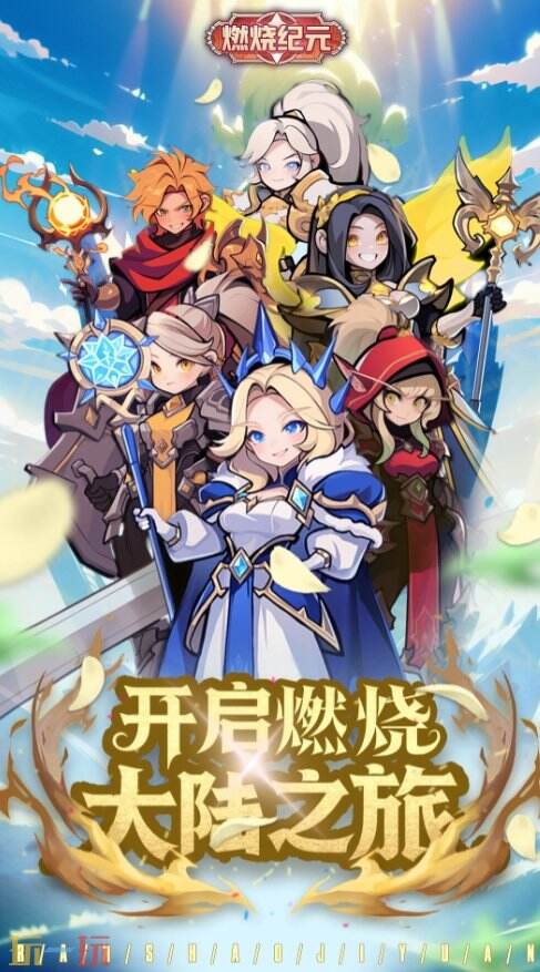 燃烧纪元官网入口 燃烧纪元在线游玩官方通道
