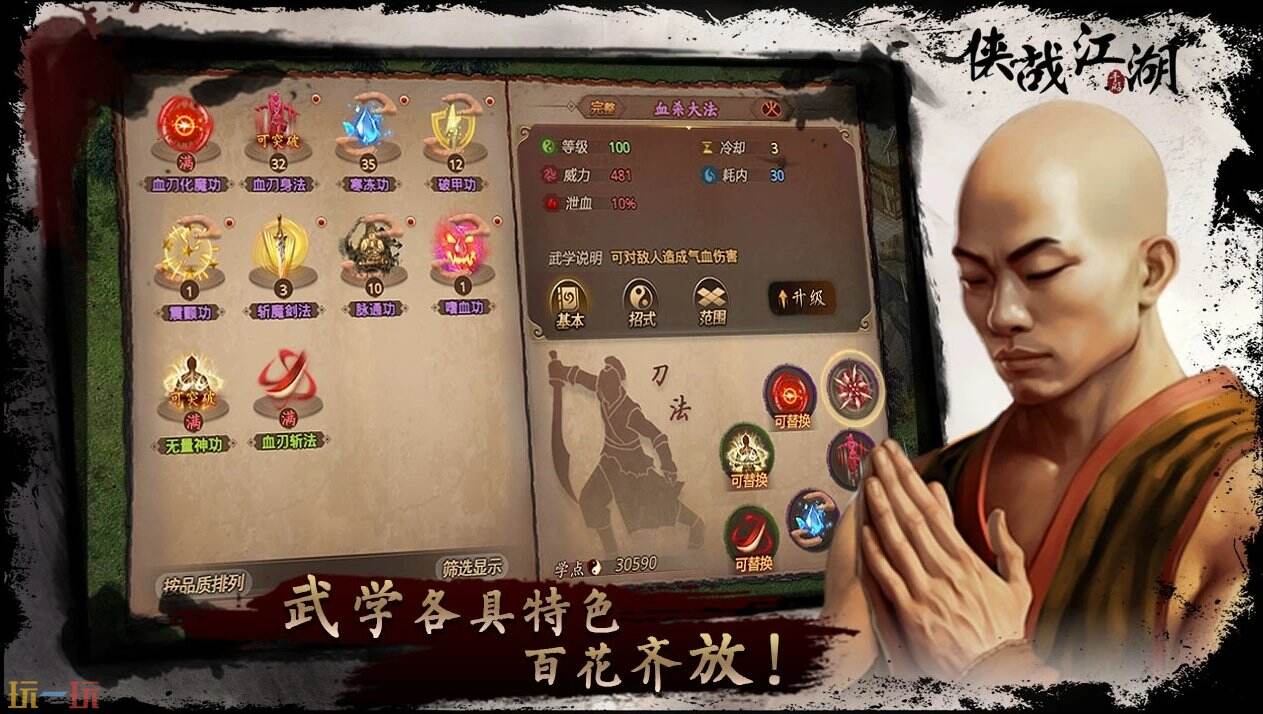 侠战江湖官网入口 侠战江湖官方正版网站分享