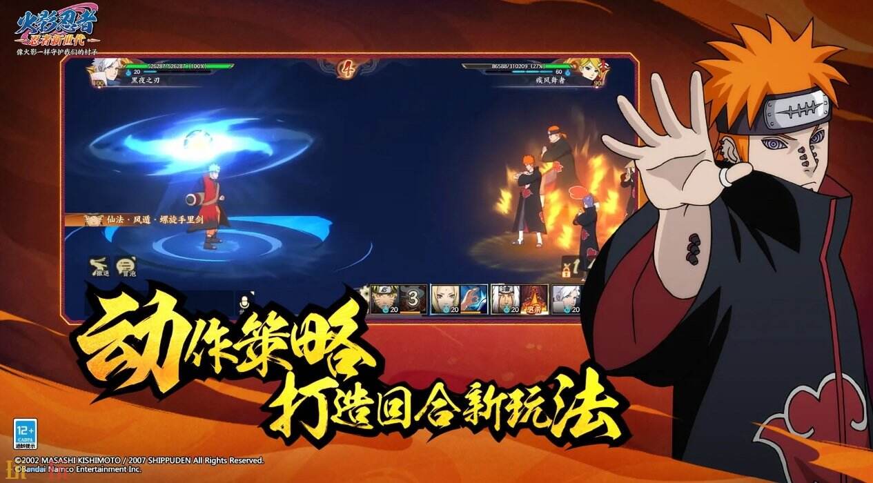 火影忍者：忍者新世代手游官网 火影忍者：忍者新世代网页版入口