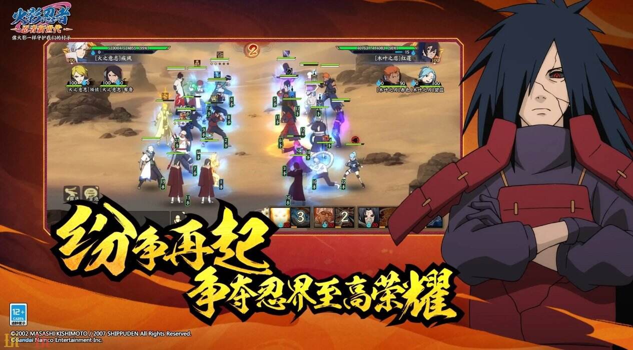 火影忍者：忍者新世代手游官网 火影忍者：忍者新世代网页版入口