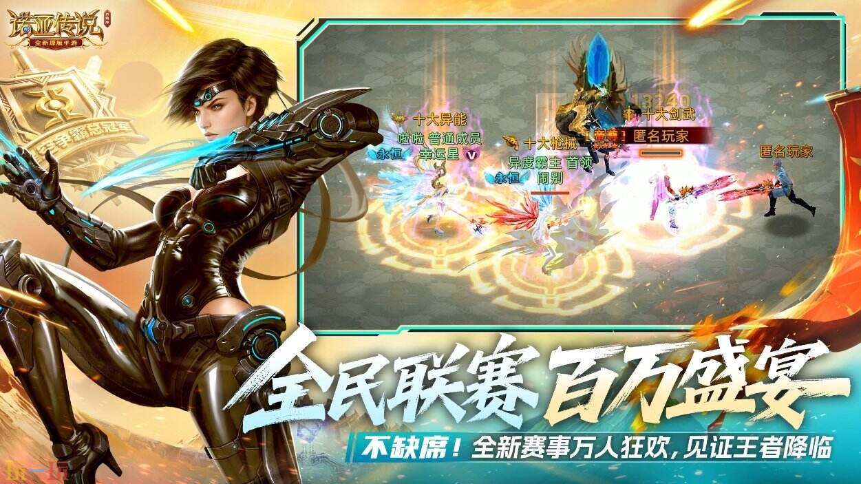 诺亚传说口袋版官网入口 诺亚传说口袋版官方首页