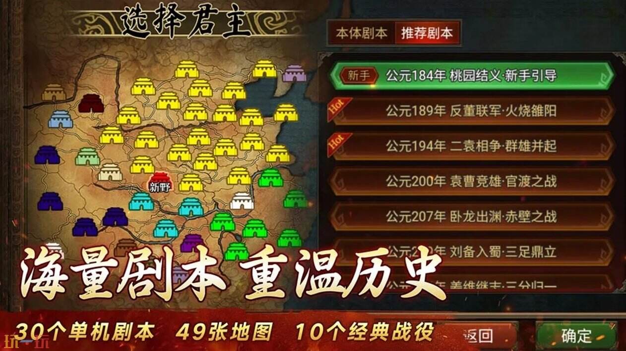 群雄时代官网是什么  群雄时代首页网址