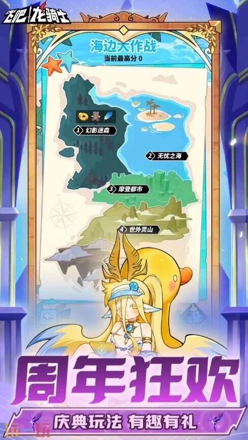 飞吧龙骑士官网渠道 飞吧龙骑士官服网页