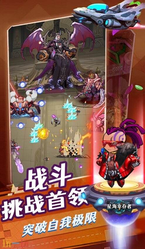 星海幸存者首页入口 星海幸存者官网是什么