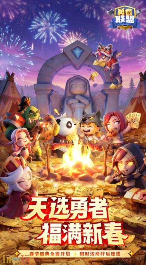 勇者联盟官方网站 勇者联盟官方渠道页面