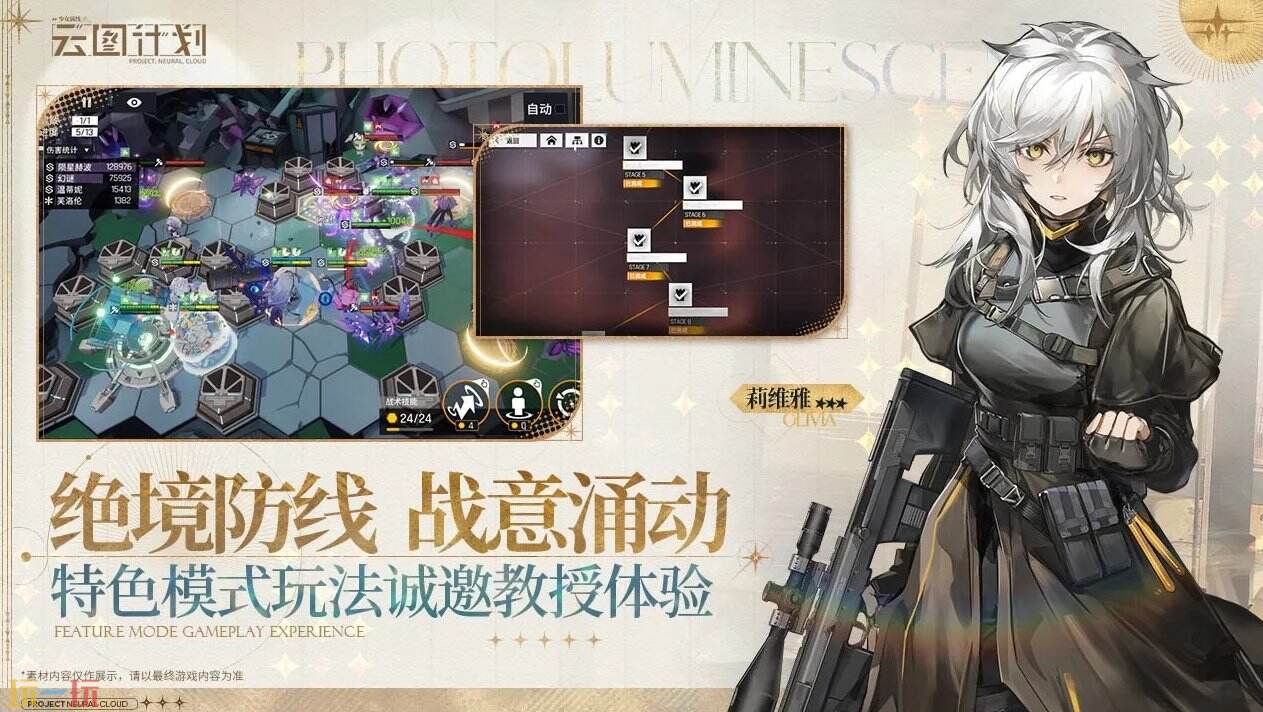 少女前线：云图计划官网 少女前线：云图计划手游网址