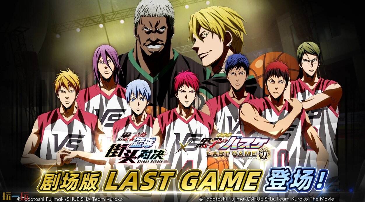 黑子的籃球：街頭對決官網首頁 黑子的籃球：街頭對決官方網站