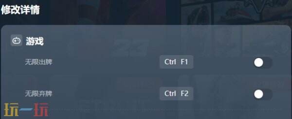 小丑牌修改器下载安装 小丑牌修改器风灵月影