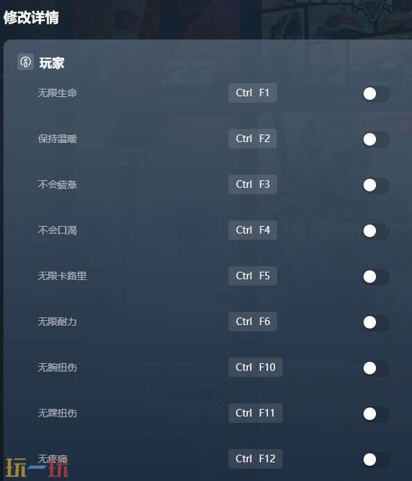 漫漫长夜修改器下载安装 漫漫长夜修改器风灵月影