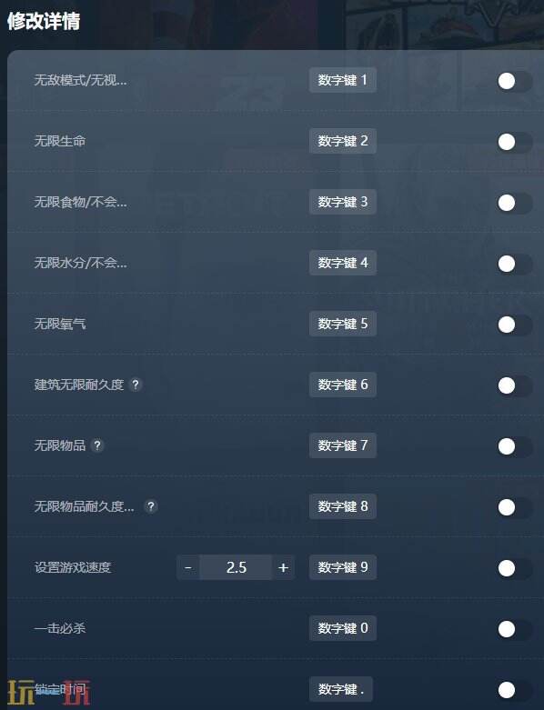 木筏求生修改器下载安装 木筏求生修改器风灵月影