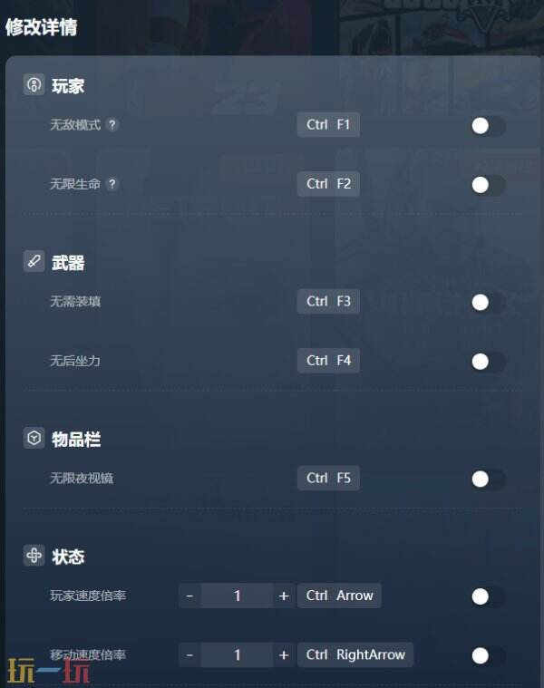 严阵以待修改器下载安装 严阵以待修改器风灵月影