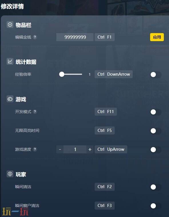 房产达人2修改器下载安装 房产达人2修改器风灵月影