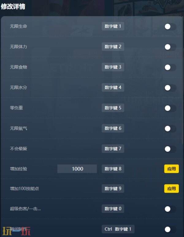 方舟生存进化修改器下载安装 方舟生存进化修改器风灵月影